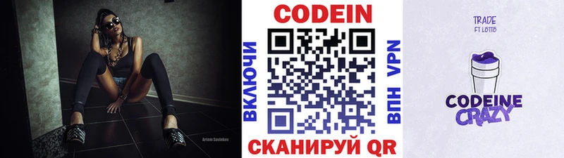 Codein напиток Lean (лин)  наркотики  Усть-Лабинск 